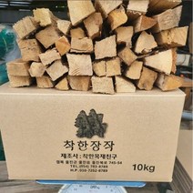 참나무캠핑용장작5kg 알뜰하게 구매하기
