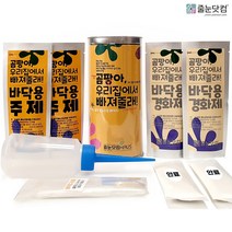 줄눈닷컴 화장실 욕실 곰팡이제거 타일줄눈 보수제 셀프시공 마카 바닥 코팅제, 소프트골드