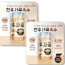소스락 한우사골육수 동전 코인 육수 3g x 70알 210g (코스트코), 2팩