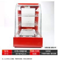 에그타르트진열대 보온쇼케이스 미니진열장 베이커리 디저트가게 편의점진열장, 레드 라지 3단