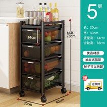 주방용품 .주방 채소 수납대 가정용품대전 다용도 스탠드식 틈새 캐비닛 다층 과일소쿠리, T02-5층 틈새 블랙 직사각형 30(
