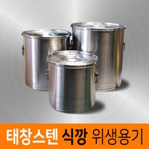 일우스텐 스텐식깡 대형 육수통 식깡 국내산 올스텐, 스텐레스, 152L