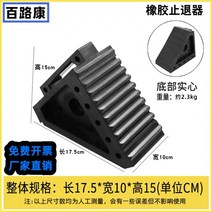 트럭고임목 대형 경사 경사로스토퍼 휠 바퀴 미끄럼방지, 옵션1