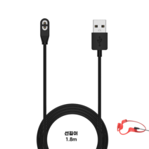 XIHAMA 골전도 블루투스 이어폰 충전선 샥즈 골전도 헤드폰 After Shokz AS 800/ 803/ 810/ ASC100SG기종 호환 충전 케이블, 1.8m, 블랙