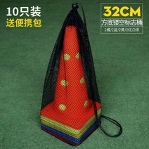 성인축구교실 실내풋살장 민첩성 스피드 드리블 장애물 훈련 사다리 축구 골때리는 그녀들, 10개 혼합 색상
