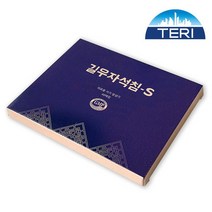 TG 길우 자석침S 1박스40개 자력650 가우스, 없음