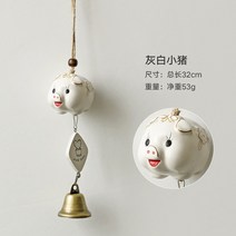 미니 풍경 캐릭터 문종 현관문 딸랑이 절종 소방울, 작은 흰 돼지