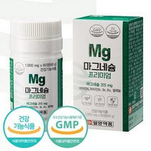 산화마그네슘 영양제 고함량 약국 마그네슘 비타민b6 셀레늄 눈떨림영양제 신경기능 근육기능 에너지 이용 영양제 6205