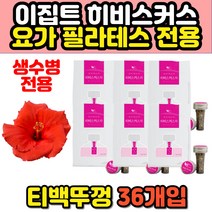 히비스커스찻잎 몸에좋은차 HIBISCUS 허브티 요가 필라테스 할때 마시는 이집트 유기농 건강차