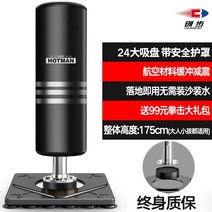 샌드백 복싱 킥복싱 다이어트 펀치볼 스탠딩 록키샌드백 가정용 체육관 4, Cool Black Three Bars 24 가드, 없음