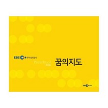 EBS 영유아발달검사 (16~18개월)