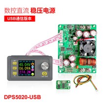 DPS5020 디지털 DC 안정 전원 조정 가능 MODBUS 프로토콜 통신 통합 전압 전류계, DPS5020-USB