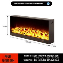 온풍기 불멍 히터 콘솔 장식장 거실장 난방 인테리어 난로 전기벽난로 가정용 벽난로 전기, C