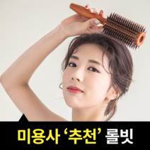 큰머리 돈모브러쉬 대왕롤빗 뿌리볼륨빗 엉킨 드라이, 4cm