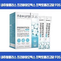 유익균 먹이로 장건강에 도움을 내몸속 건강한 유익균UP 프로바이오틱스 유산균증식 유해균억제 배변활동원활 장건강에도움 면역기능 아연 프락토올리고당 GMP 식약처인증, 30포 x 8개