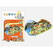 만공한국사 백제 서울 풍납동 토성 만들기 스콜라스 초등한국사 퍼즐 뜯어만드는세상