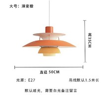 PH5 펜던트 조명 북유럽 샹들리에 덴마크 비행 접시 디자인 침실 홈스테이 심플 모던 조명, 그라디언트 오렌지