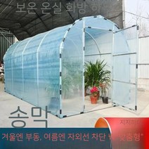 미니비닐하우스 가정용 온실 꽃집 난방 하우스 뼈대 비 차단 베란다 옥상 식물 보온 다육 겨울, 14. 폭 3m  폭 6m  길이 2m 무적막 배달