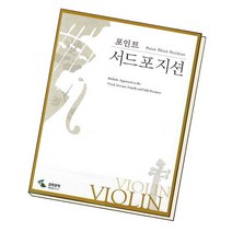 서드포지션, 없음