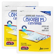 하이맘 번 더프리미엄, 2개
