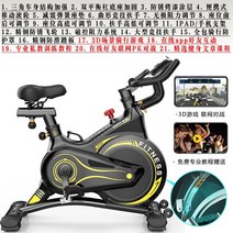 즈위프트자전거 게임 스피닝 자전거 트레이닝 로라 실내, 게임 앱 옐로우