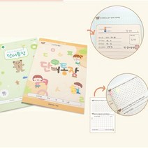 어린이 국어 단어장 노트 유아 초등 국어 사전만들기 공책 택쌤의 단어통장, 4-6학년(초록)