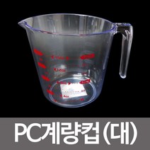 현hmsupre_눈금컵 계량용기 주방 플라스틱 제과제빵도구 주방용 계량용♥rebirth, ♥trinityy, ♥ddureo