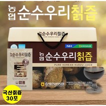 국산 칡즙 팩포장 파우치형 30포 칡추출액 홍삼농축액 함유 첨가물 없는 안전관리 인증 제품 100% 국산 칡 사용