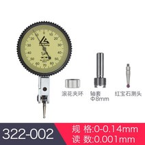 가정용철봉 테이블 랙 시계 100좌식부품 자력 레버리지 천 M계량 포함표 지시 표수현, T14-삼량 천분율 정밀도 0.001mm