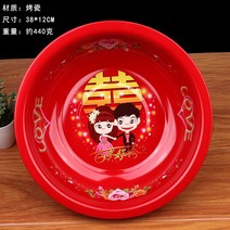 혼수용품 레드 얼굴 대야 스텐레스 축하용 신인이다 여성 측 시집가다 결혼기념일 세수대 2335974758, 38cm 공공의 어린