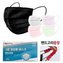 하랑인터네셔널 국내인증 멜트브로운 3중필터 마스크 50매100매 밴드고리증정, 50매, 화이트