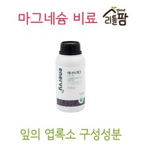 주식회사 나무바이오 마그네슘 비료 식물영양제 비료 에너비마그 -P20210903, 루키스토어 본상품선택