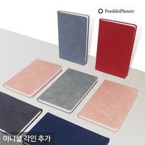 프랭클린플래너코리아 프랭클린플래너 2023 캐주얼 플래너 1W25 고급 다이어리(각인추가), 크림핑크_05.Blenda Script체/은박-유광