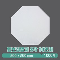 CJ 피자 엠보싱깔지 8각 10인치, 1000개입