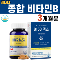 캐나다 비타민 B B1 B2 B6 B12 비타민비 영양제 비타민B군음식 고농축비타민B 판토텐산 활성비타민 수용성비타민 엽산 비오틴 추천, 1BOX, 100정