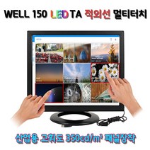 비엠텍씨앤씨 프리미엄 15인치 WELL LED IR TA 적외선 터치스크린 멀티 터치 모니터 60Hz 블랙
