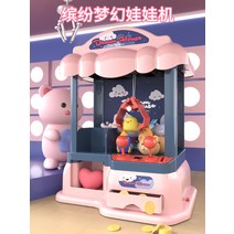 인형뽑기기계 미니 인형뽑기 장난감 뽑기기계 대형 발톱 기계 어린이 작은 가정용 클립 인형 소녀 동전 작동 가샤폰 그물 빨간, [07] [럭셔리 초대형 아이스베리 파우더] - 보이스