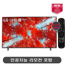 LG 65인치 165cm(65) LED 4K UHD 스마트tv 미사용리퍼 65UQ9000PUD 로컬완료, 지방 벽걸이설치비포함