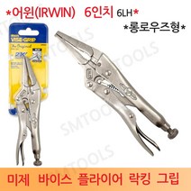 어윈 6인치 6LN 바이스 플라이어