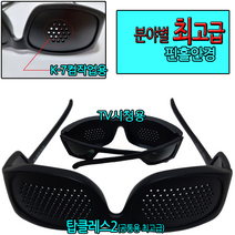 대한핀홀연구소 K-7핀 시대 선언 컴 작업 최적화 K-7 고급 핀홀안경, 센스TV (TV시청용 최적화)