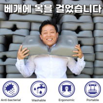 젠틀리머 경추베개 기능성숙면 목편한 낮은메모리 옆잠베개 엎드려잠가능 1분 세척건조