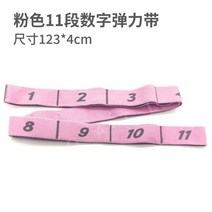 요가 탄성 밴드 소프트 스트레치, 핑크 123