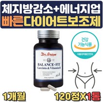 살빠지는 내장지방빼는 탄수화물흡수억제 체지방분해 도움 보조제 약 1개월분 단기간 예신다이어트 급찐살 얼굴살 턱살 팔뚝살 볼살 빼는법 체지방분해 살빼는 1달 2달 두달 단기간