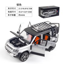 랜드로버 디펜더 다이캐스트 자동차모형 1:24, 실버
