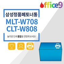 삼성정품 폐토너통 MLT-W708 CLT-W808 SL-K4250RX SL-K401LX SL-X4305LX SL-X3280NR