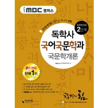 한국현대문학론 최저가로 저렴한 상품 중 판매순위 상위 제품 추천