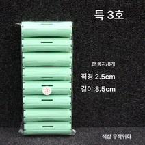 콜드펌프바 펌바 스탠다드 헤어컬 도구 풀세트 미용실 헤어롤 이발소 용품 대전, 색깔6