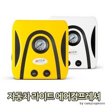 차량용 미니 dc 12볼트 콤프 레셔 에어 펌프 타이어 시거잭 공기 프레셔 주입 소형 자동차 12v 컴프러서, 단품
