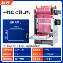 반찬 포장기 식품 용기 배달음식 생선 도시락 밀봉 기계 떡볶이 순대, C.  180- 120mm