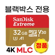 팅크웨어 아이나비 A300 /아이나비 A700 메모리32GB